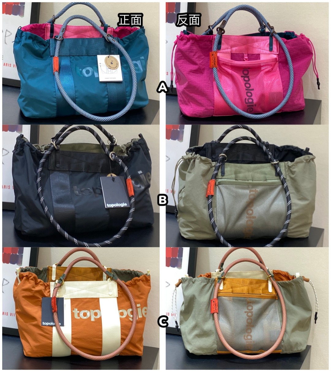 Topologie 雙面拼色tote bag