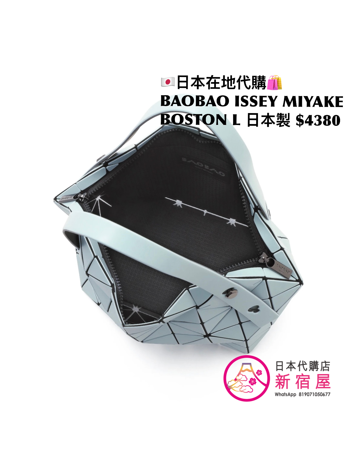 BAOBAO ISSEY MIYAKE BOSTON L