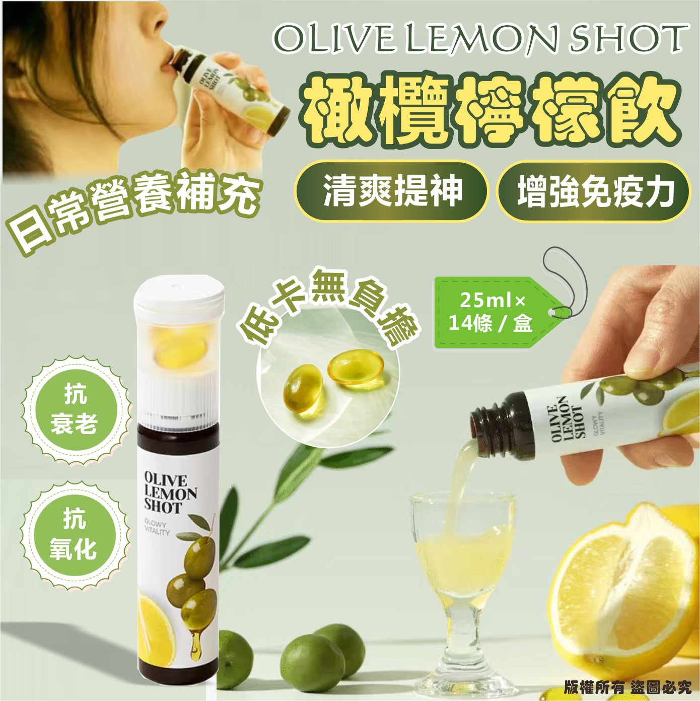 【預訂】韓國 OLIVE LEMON SHOT 橄欖檸檬飲 (1盒14包)