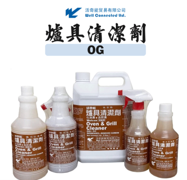 OG01爐具清潔劑