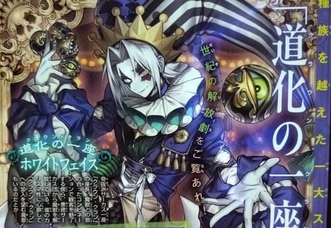 [2026.01環境] 道化 牌組