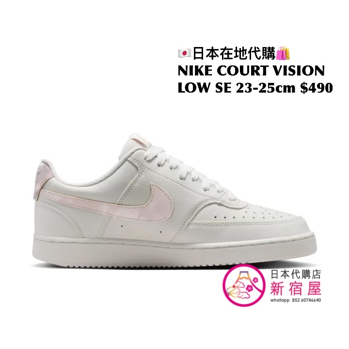 NIKE COURT VISION LOW SE