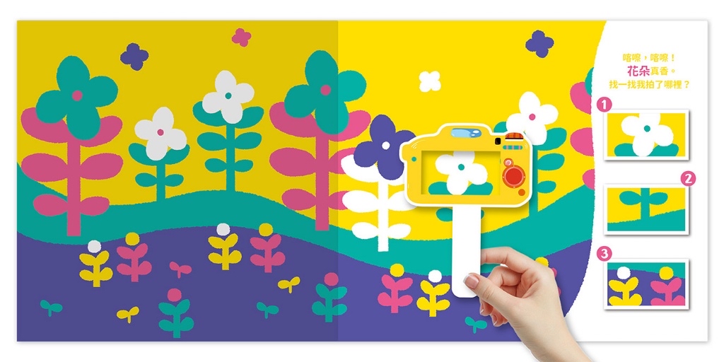 🔸預購貨品🔸專注力訓練遊戲書：喀嚓喀嚓眼力大發現（附相機造型卡）