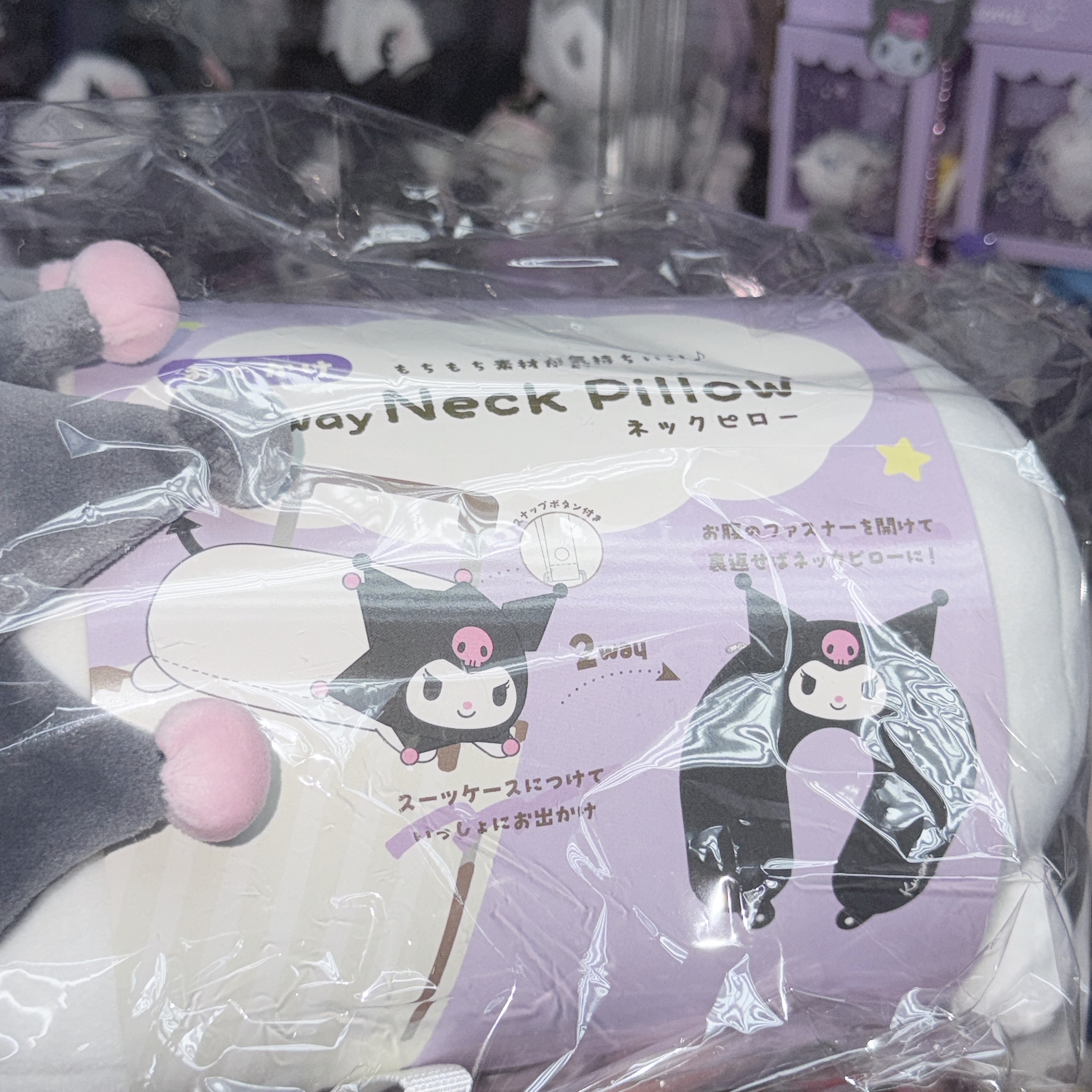 Kuromi 2way 旅行頸枕