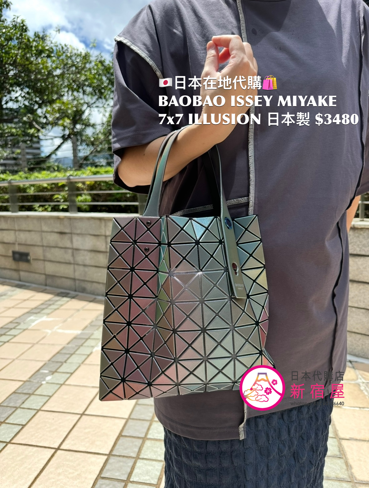 BAOBAO ISSEY MIYAKE 7x7 ILLUSION