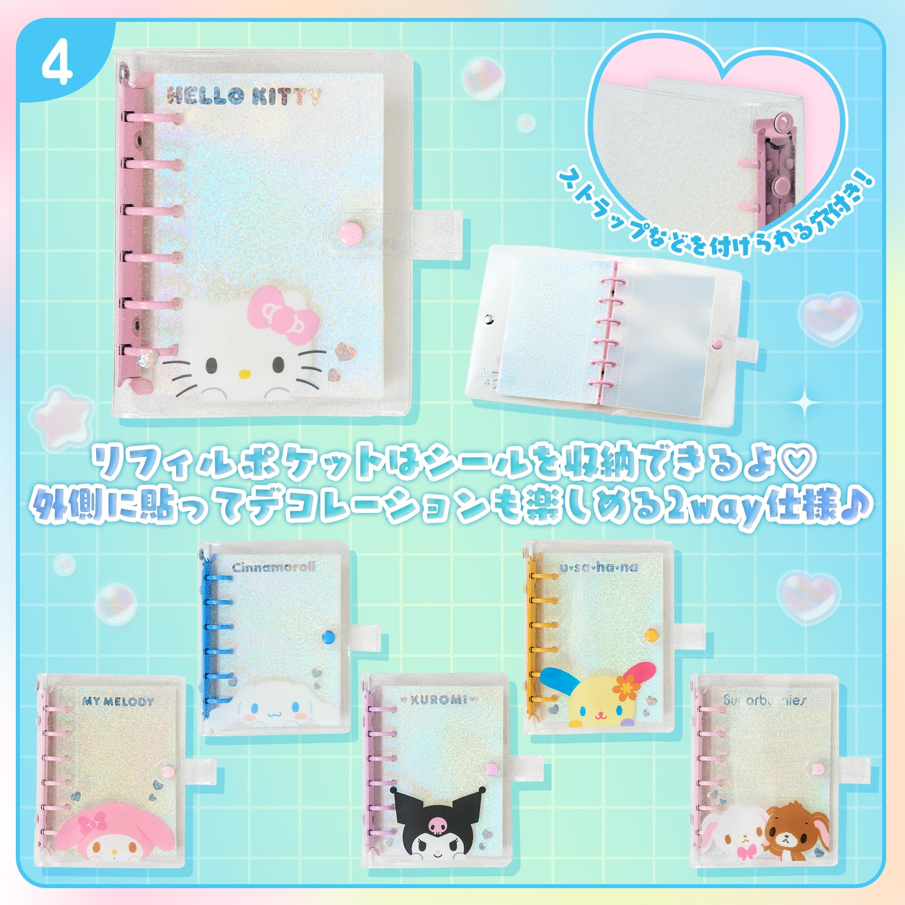 🌸 【預訂】Sticker Friends Series-No.4-Sticker Binder