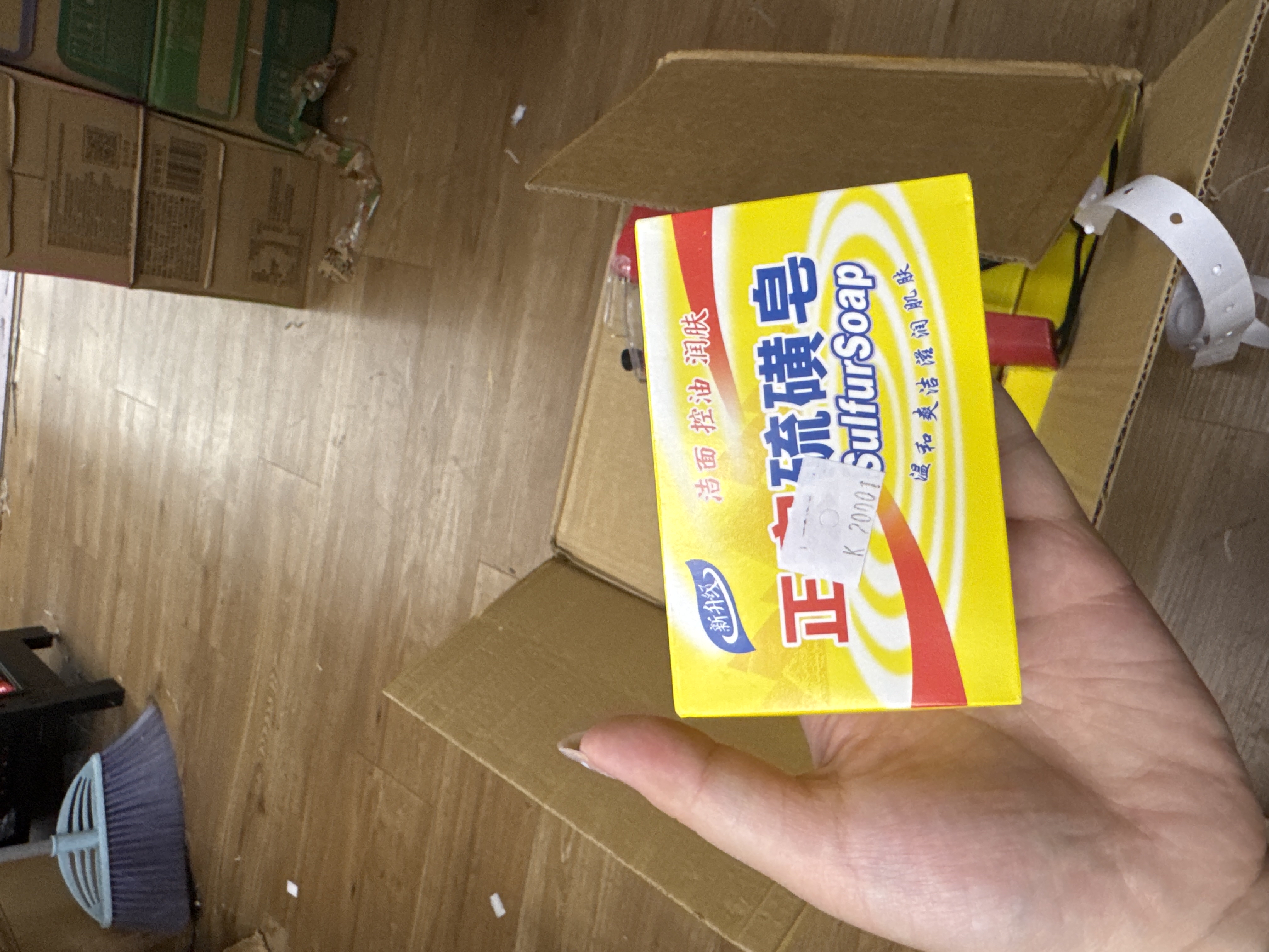 k20001 肥皂 兰田 硫磺皂 纸盒