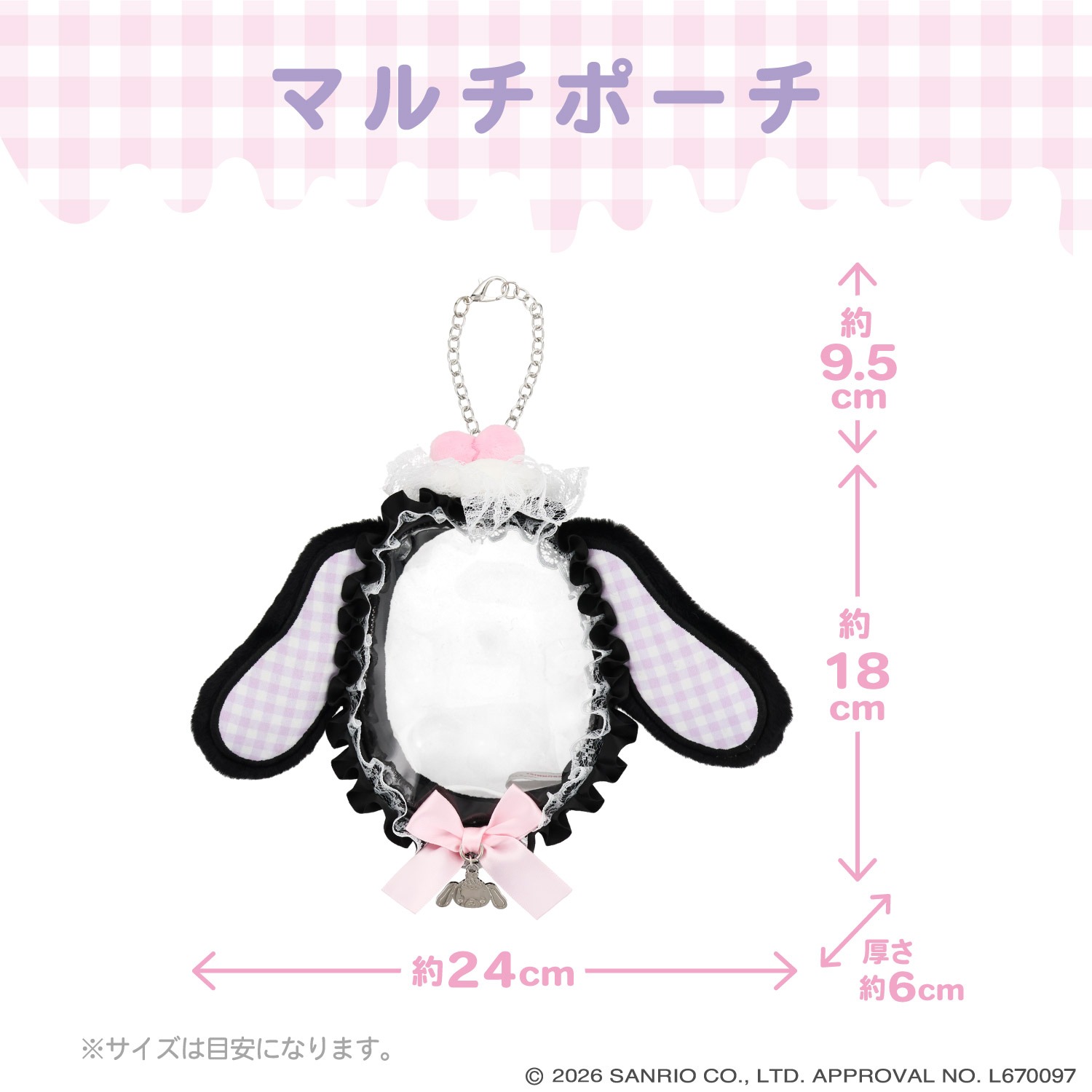 🌸 【預訂】Multi Pouch - DREAMY SWEETS GHOST HOUSE
