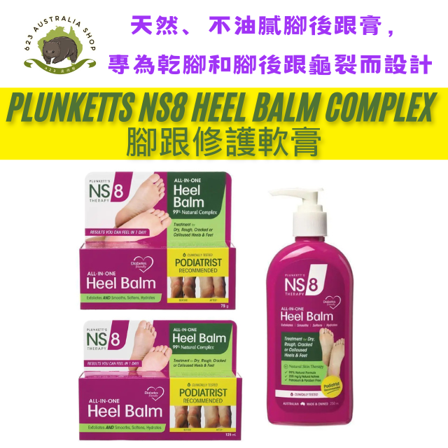 Plunketts NS8 Heel Balm Complex 腳跟修護軟膏