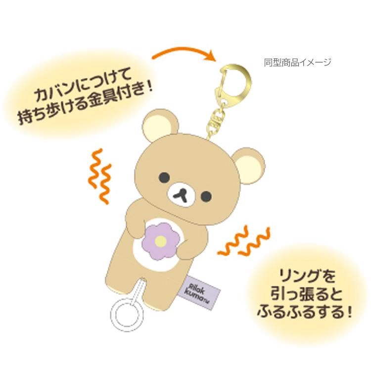 鬆弛熊一拉震震公仔掛飾（4款）