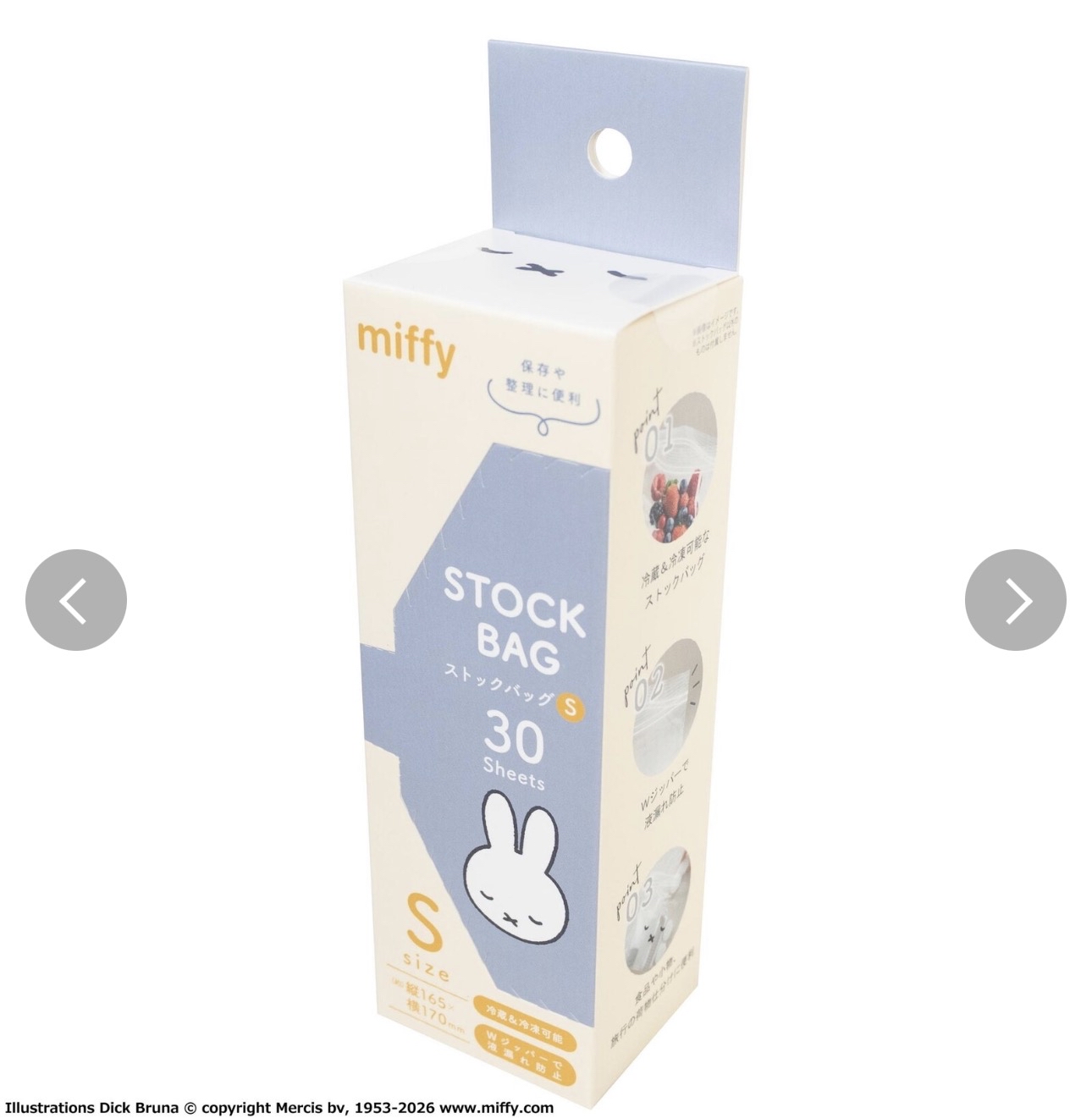 日本Miffy保鮮袋