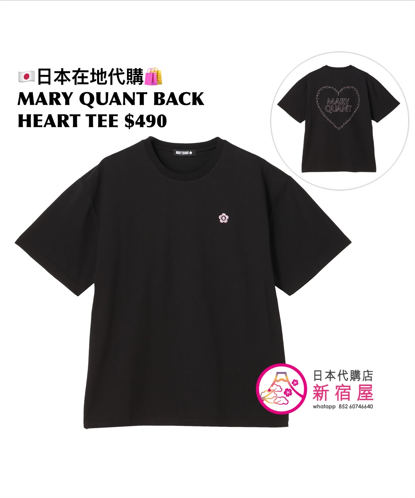 MARY QUANT BACK HEART T-SHIRT