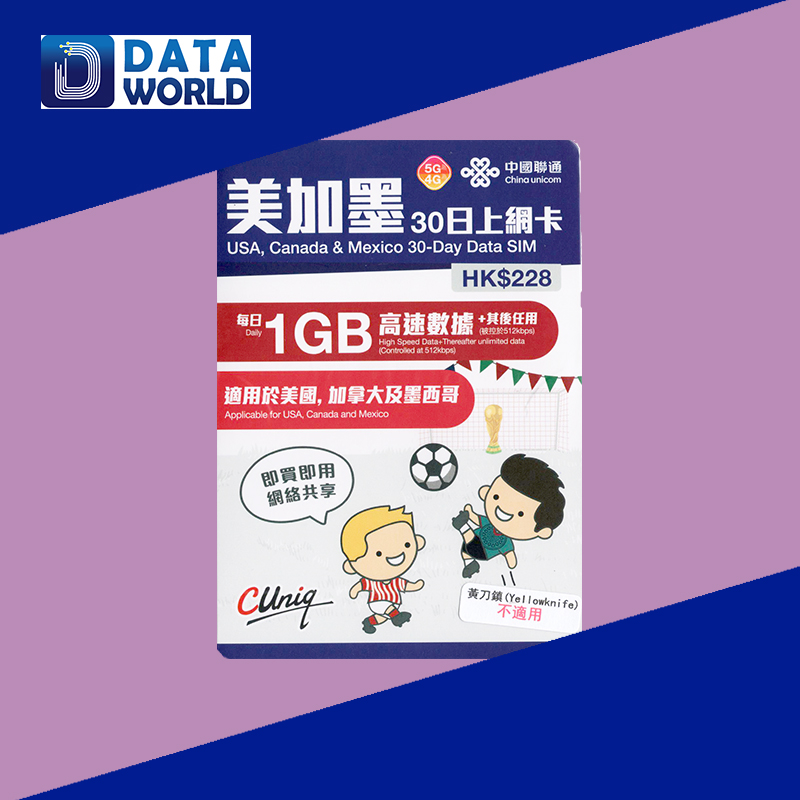 中國聯通 4G/3G $228 美國,加拿大,墨西哥 30日上網卡