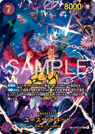 One Piece TCG Card Game - EB04-039 (SP) Eustass"Captain"Kid (AA)