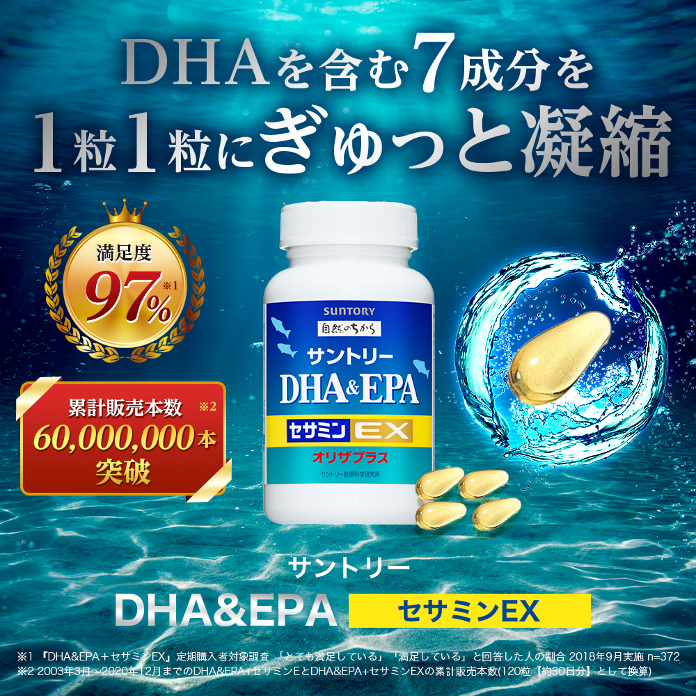 日本SUNTORY三得利DHA＆EPA + 芝麻明E 最新袋裝120粒| 日本熊代購