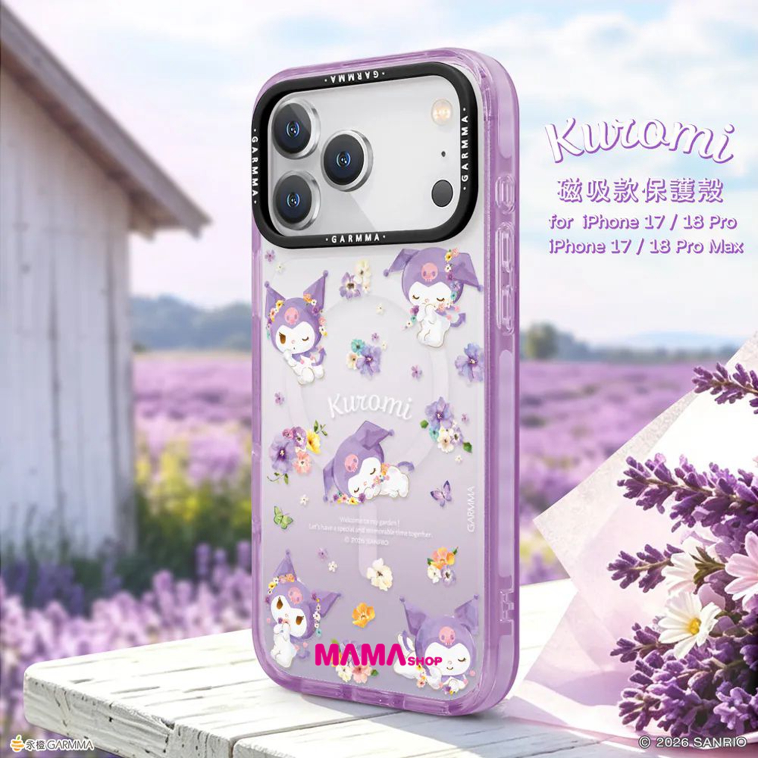 台灣直送 Sanrio iPhone 18系列磁吸款保護殼