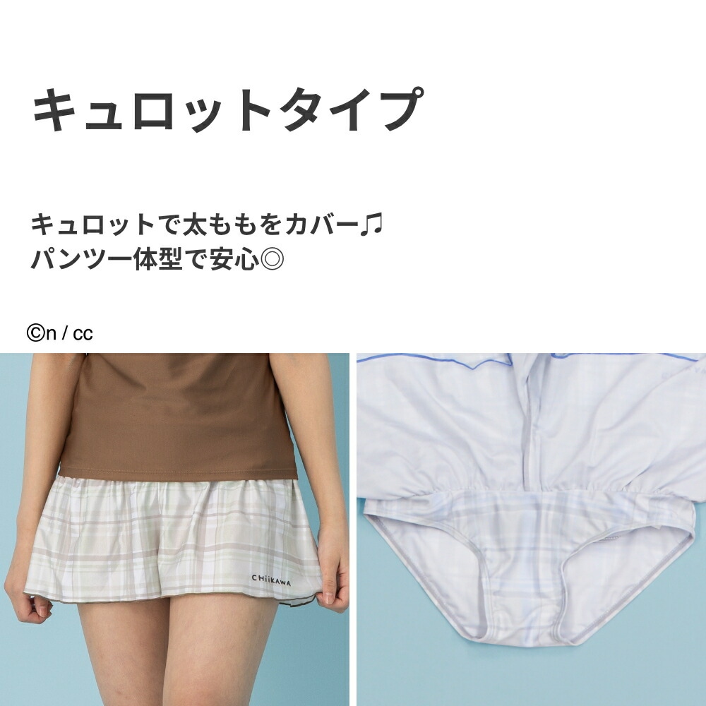🌸 【預訂】Chiikawa 夏日新品 - 兒童泳衣3件套