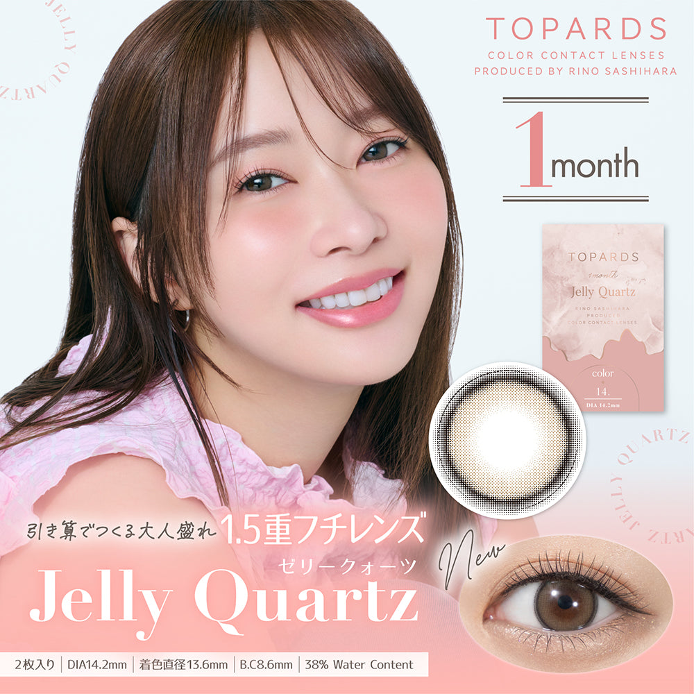 日本 Topards - Jelly Quartz (1month)