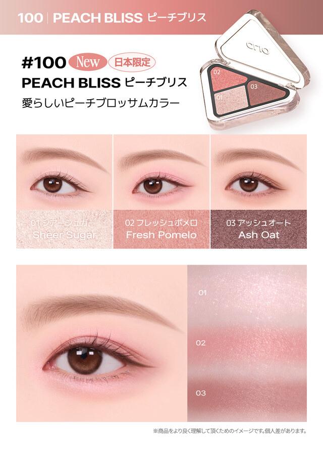 日本🇯🇵 CLIO 三角眼影