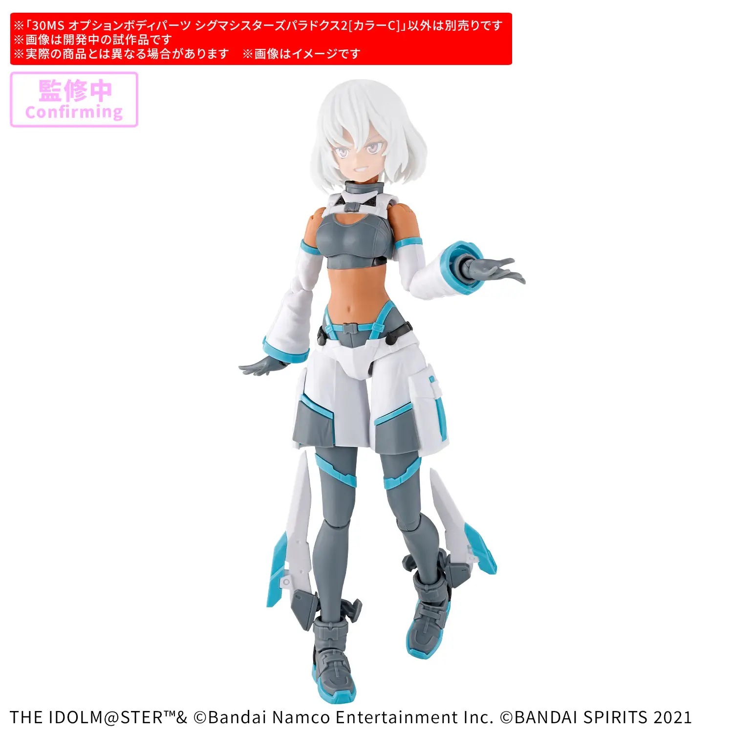 30MS Option Body Parts Sigma Sisters Paradox 2 [Color C]