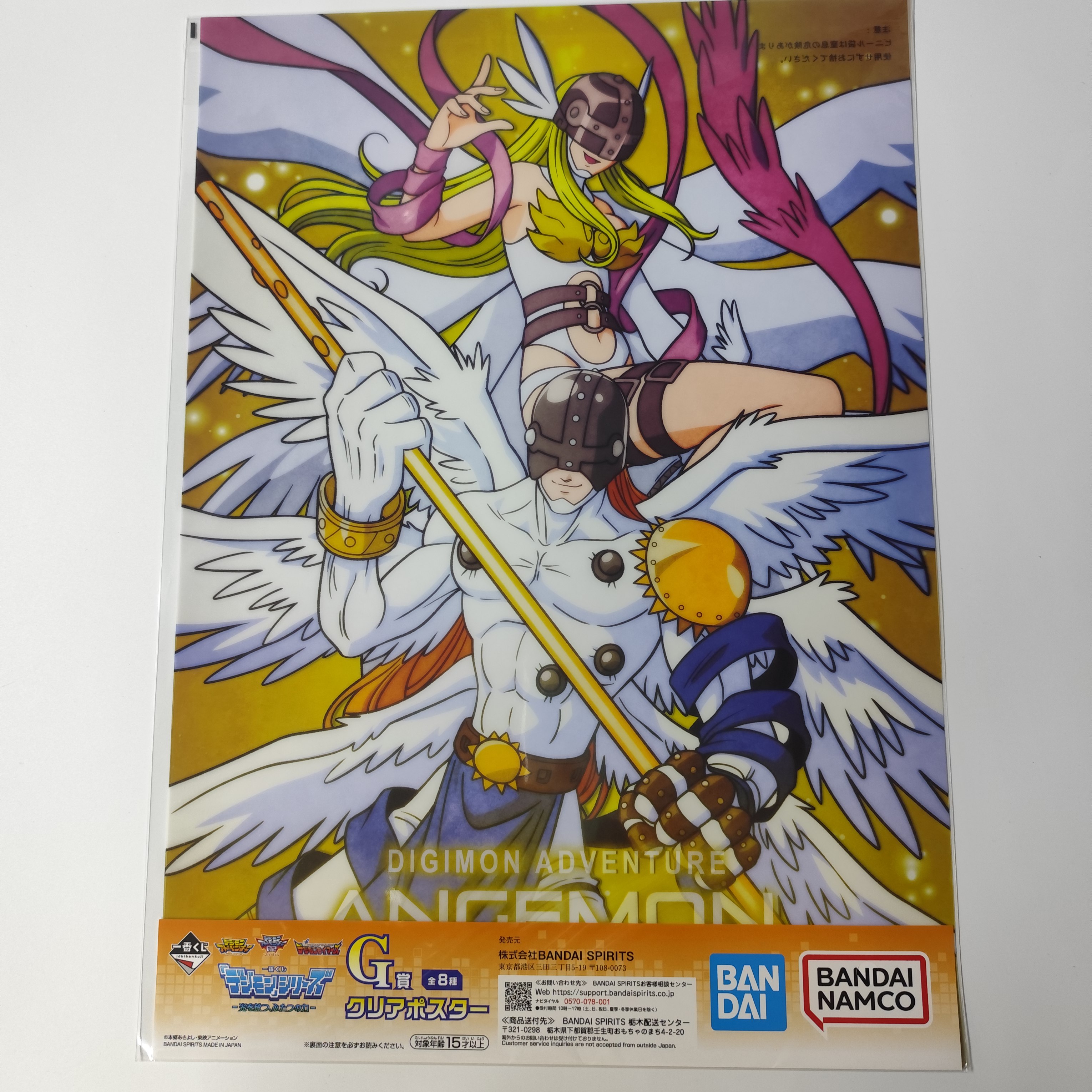 數碼暴龍 數碼寶貝 一番賞 G賞 A3 海報 No.4 天使獸 天女獸 PT00050