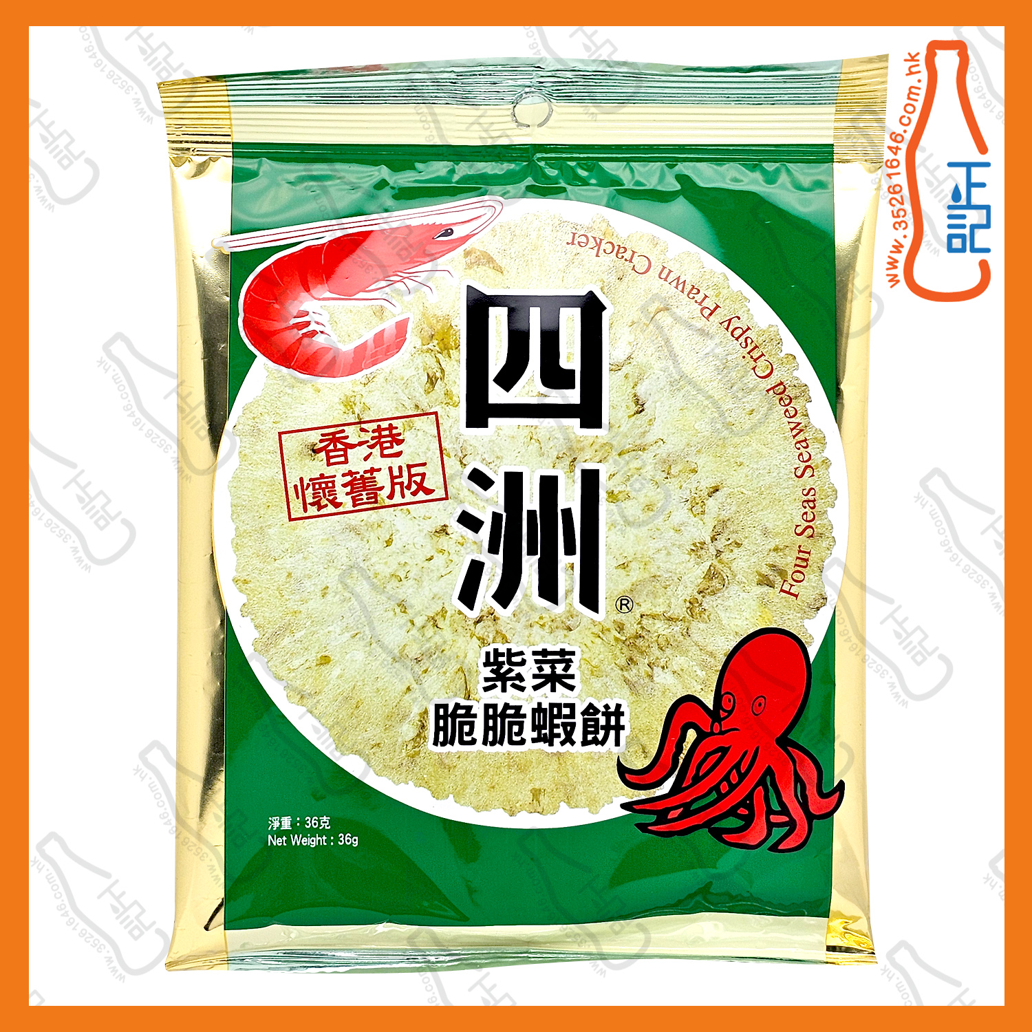 ==四洲(紫菜)蝦餅(綠色)  36g x【2包】/份