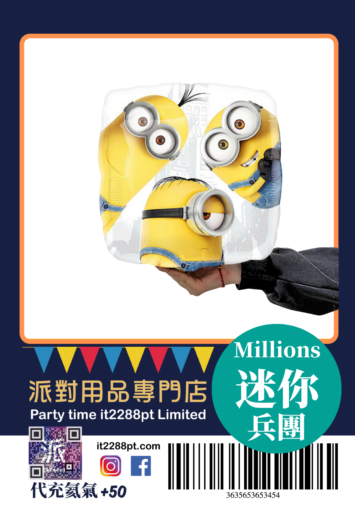 正版Minions迷你兵團生日派對裝飾｜小黃人生日用品｜Minions Party