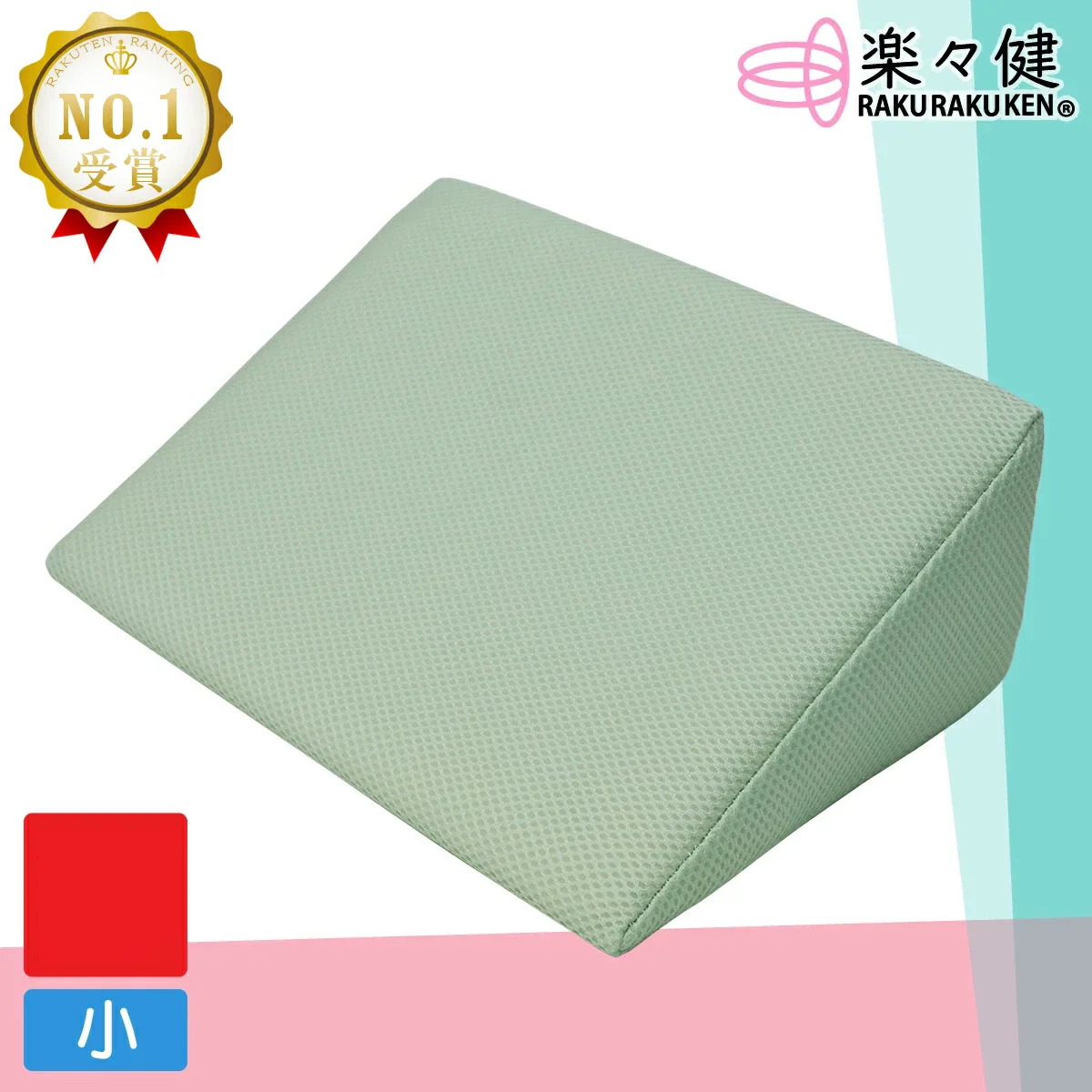 樂樂健日本三角形靠背床墊(小)三角墊體位轉移