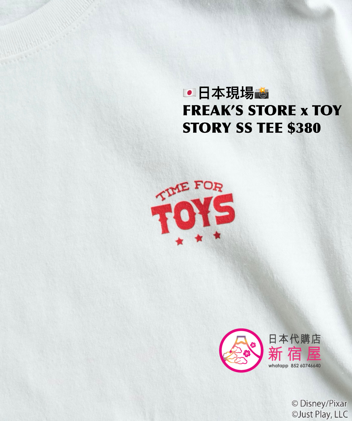 FREAK’S STORE 限定 TOY STORY S/S T-SHIRT