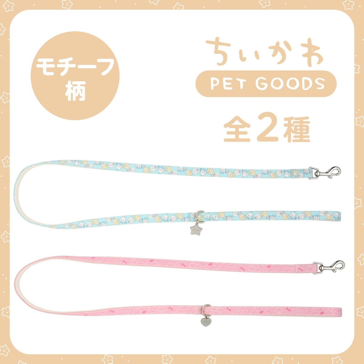 🌸 【預訂】Chiikawa 小型犬用 狗帶 