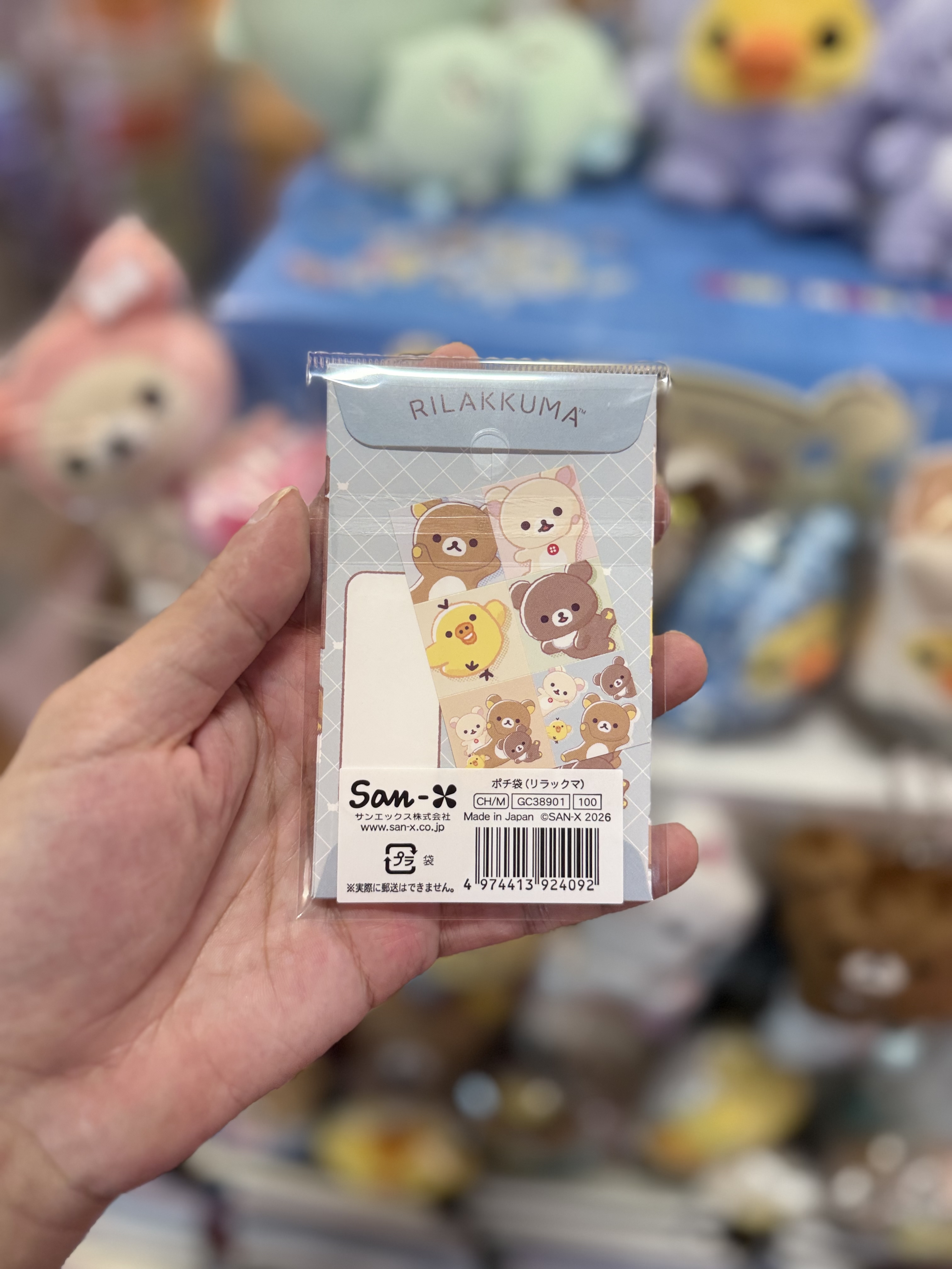 《現貨》全新裝修rilakkuma日版細利是封 。1包3個。附貼紙