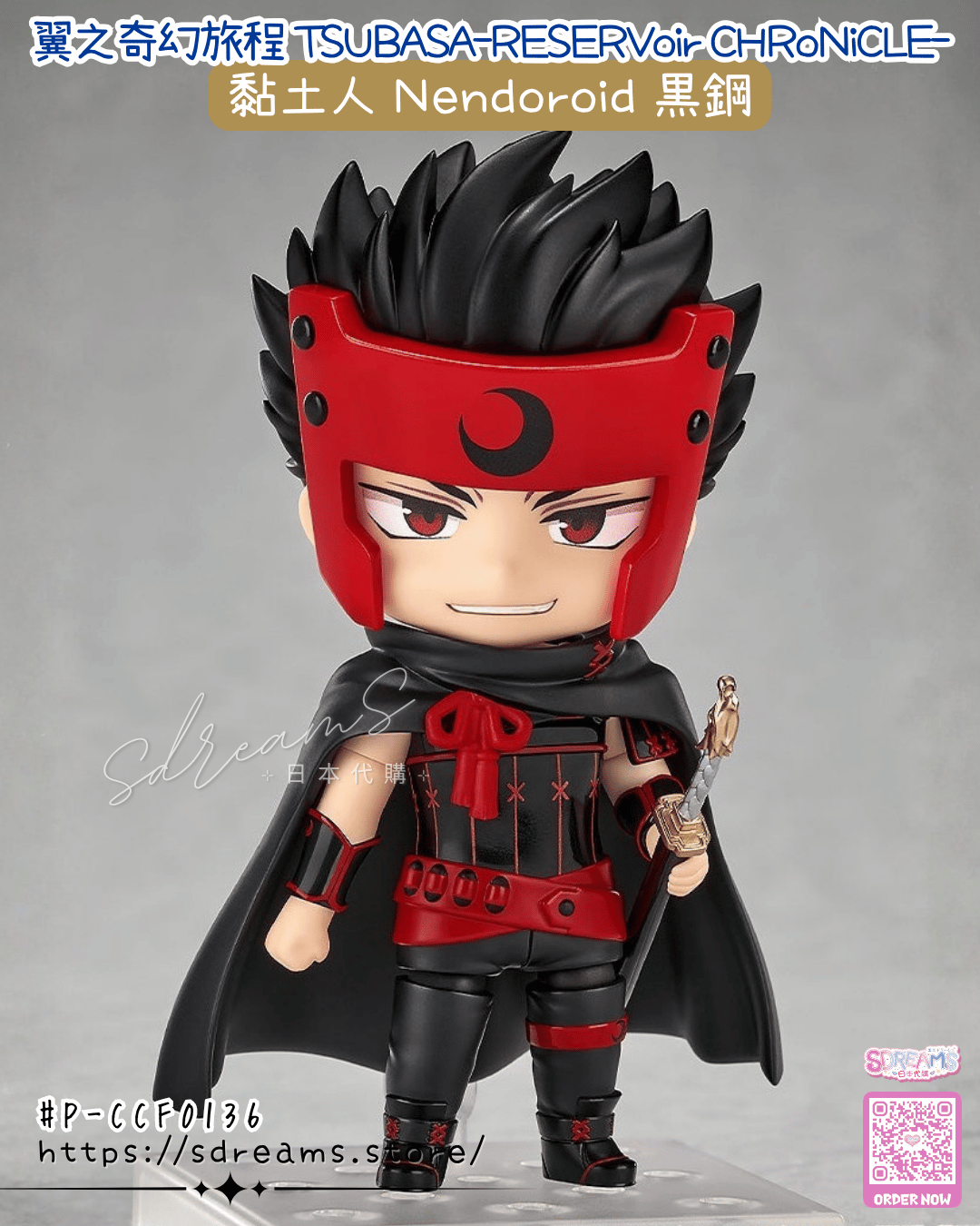 黏土人 翼之奇幻旅程 黑鋼 Figure #P-CCF0136 [Good Smile Company] (PRE-ORDER) [2026/12]