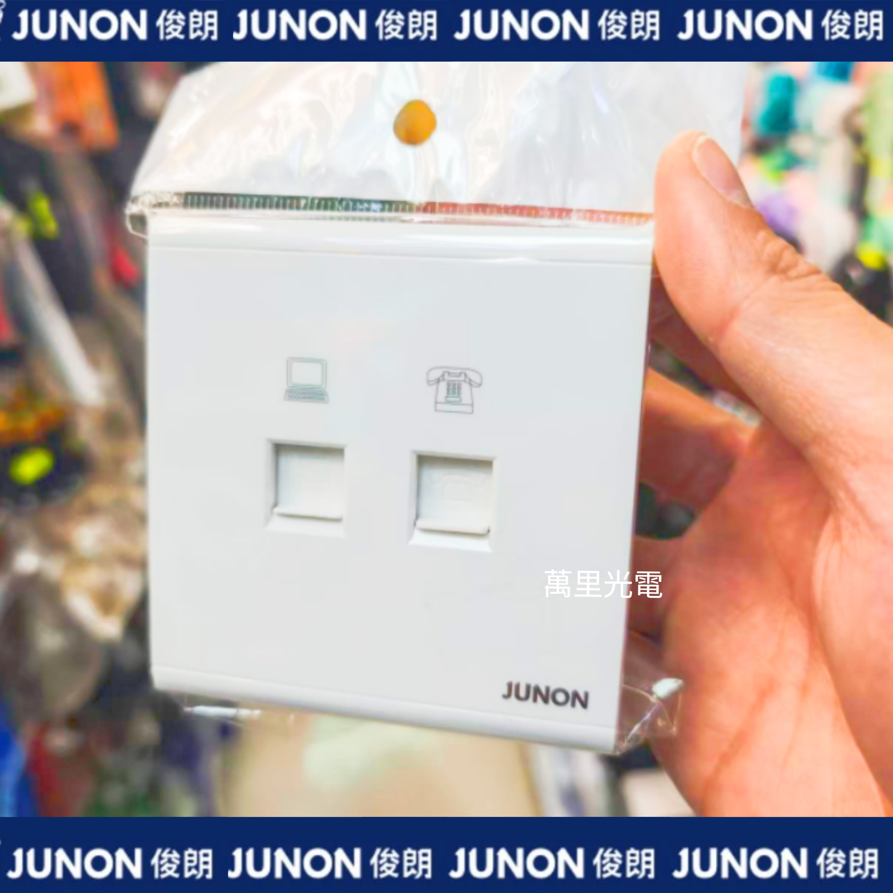 俊朗天悅系列	白色	上網+電話