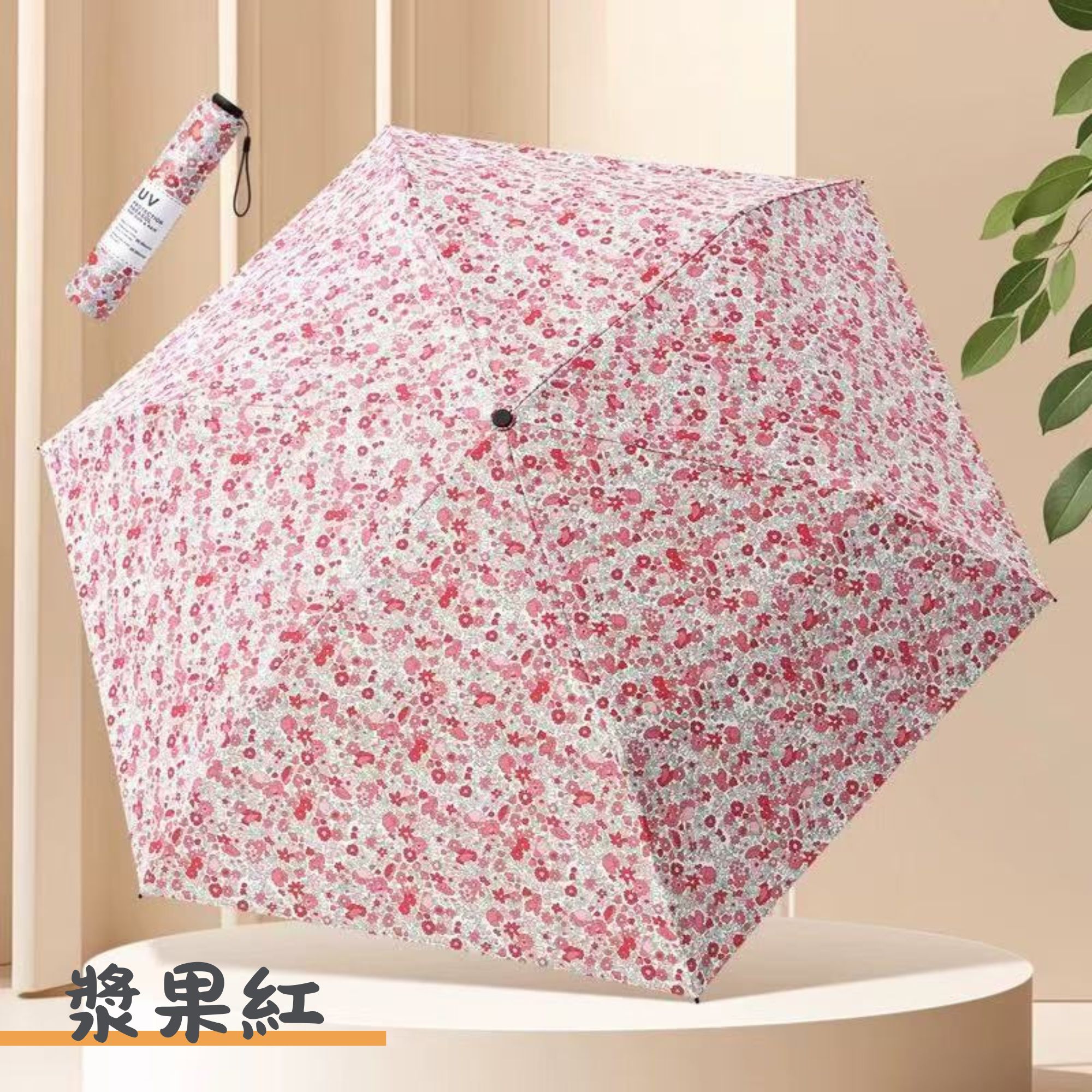 Slim Travel 三折小清新碎花傘