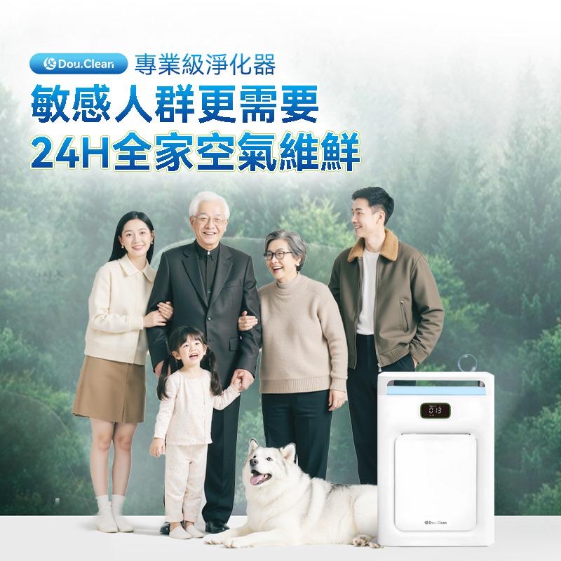 日本DoubleClean 智控AirPure雙域大吸力三重強淨改性炭5D祛味除菌靜音寵物級新風空氣淨化機