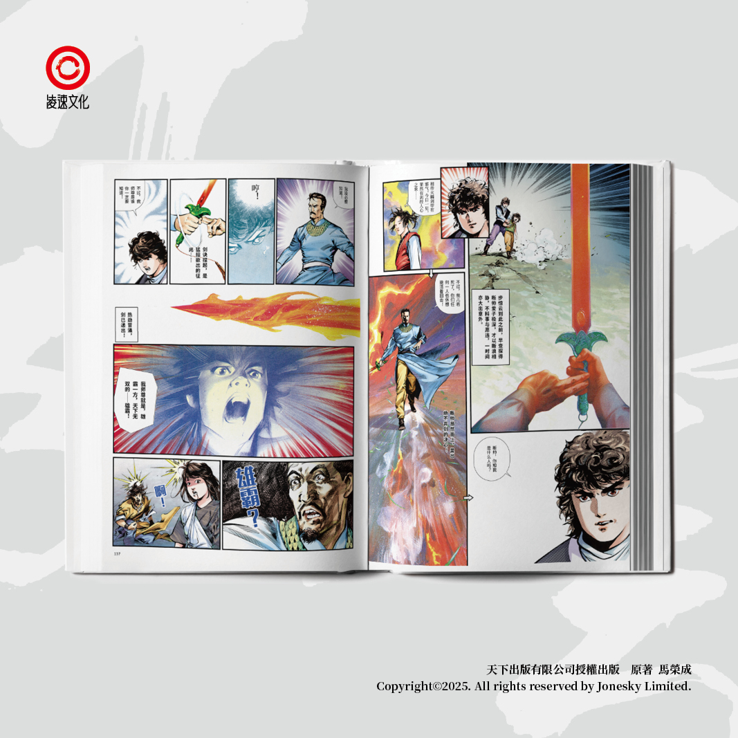 包郵＊《風雲》第一部珍藏版套裝 (第一至五冊) 簡體中文版