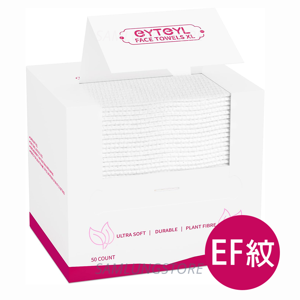  eYTeYL - 盒裝 一次性 XL 洗臉巾 (50片裝-EF紋) 面巾