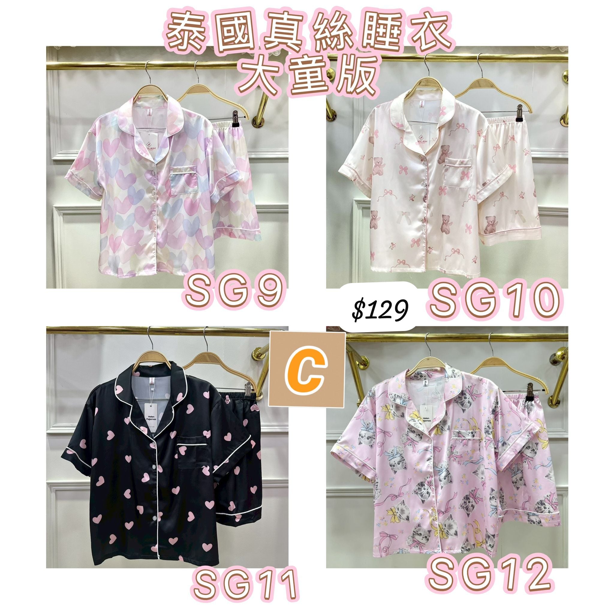 C-2604-泰國直送真絲睡衣大童版-6月初到