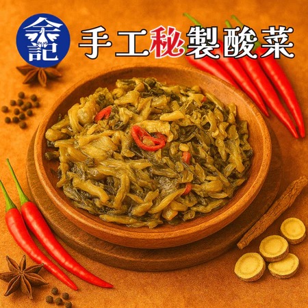 【台味宵夜王者】余記®️東山鴨頭．20年經典