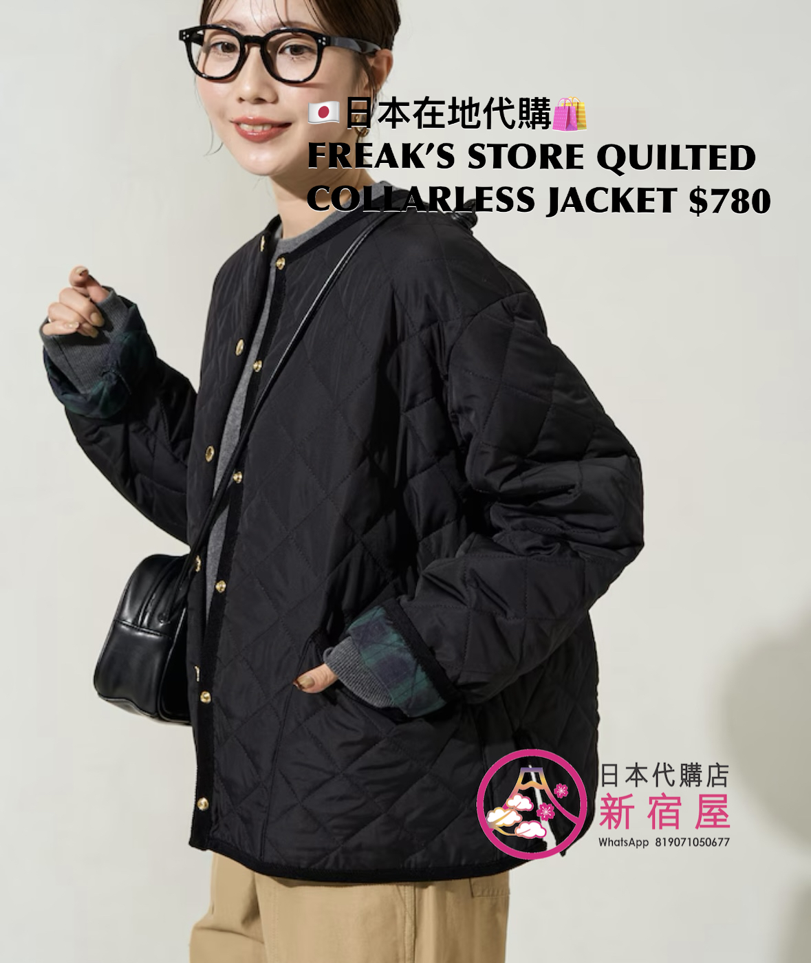 FREAK’S STORE QUILTED COLLARLESS JACKET 