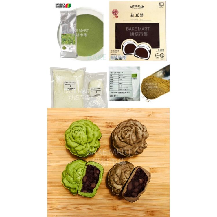 *New*宇治金時低糖冰皮月餅材料包(免焗) Snowy Mooncake DIY Pack