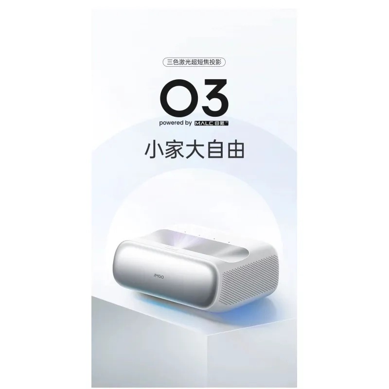  JMGO O3 超短焦智能家用投影機