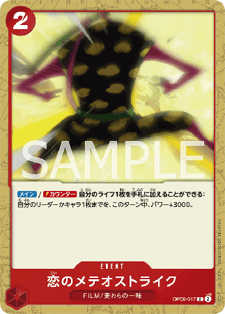 One Piece TCG Card Game - Op06-017 (C) Meteor-Strike of Love