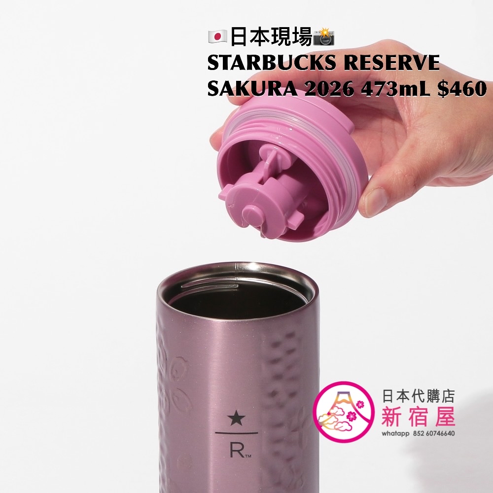STARBUCKS RESERVE SAKURA 2026 STAINLESS STEEL TUMBLER