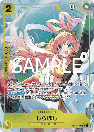 One Piece TCG Card Game - Op12-102 (SR) Shirahoshi (AA)