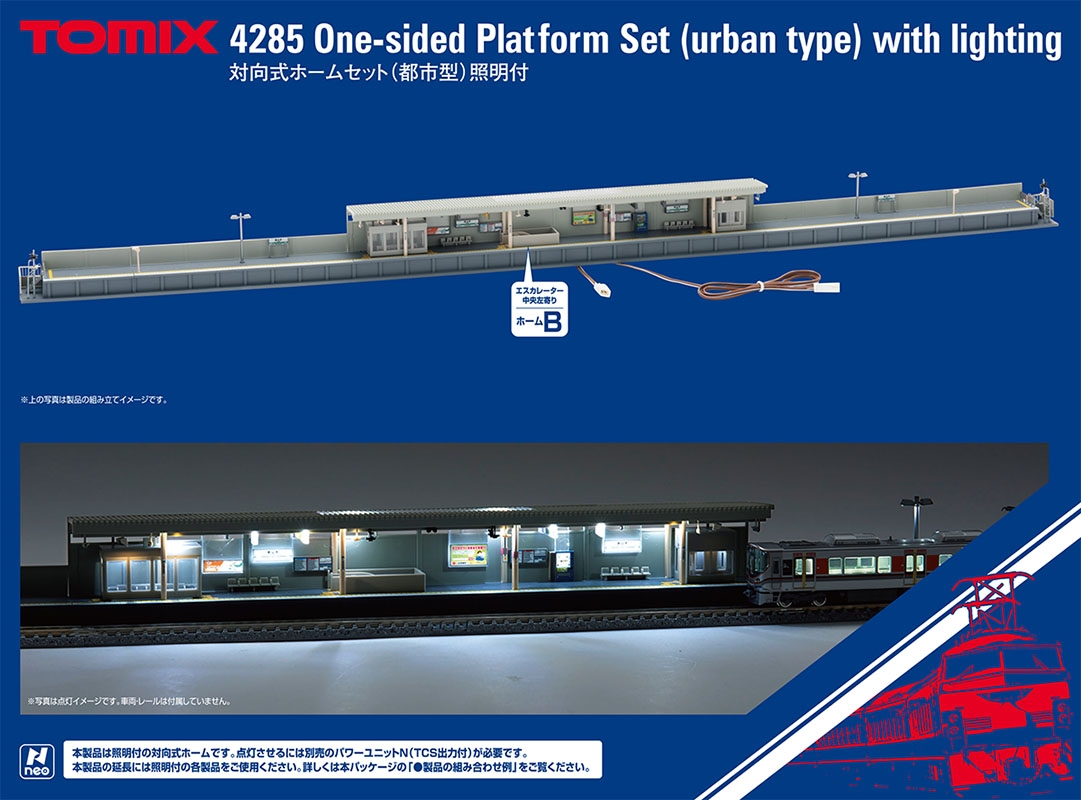 TOMIX 4285 對向型月台（都市型）附照明