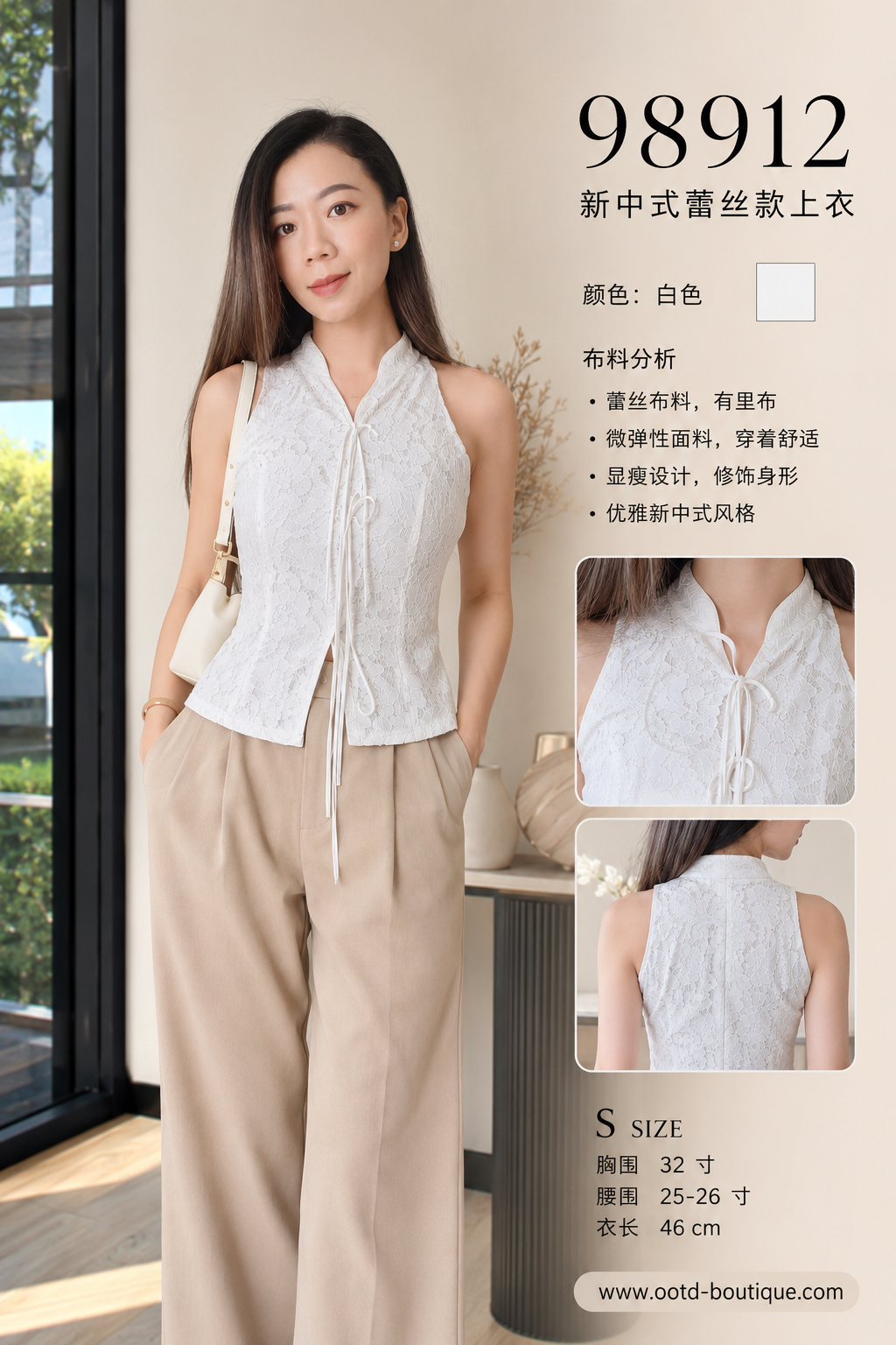 98912 CNY Lace Top 新中式蕾丝上衣