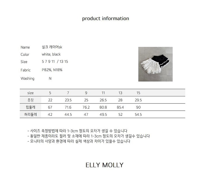🇰🇷Ellymolly 裙褲