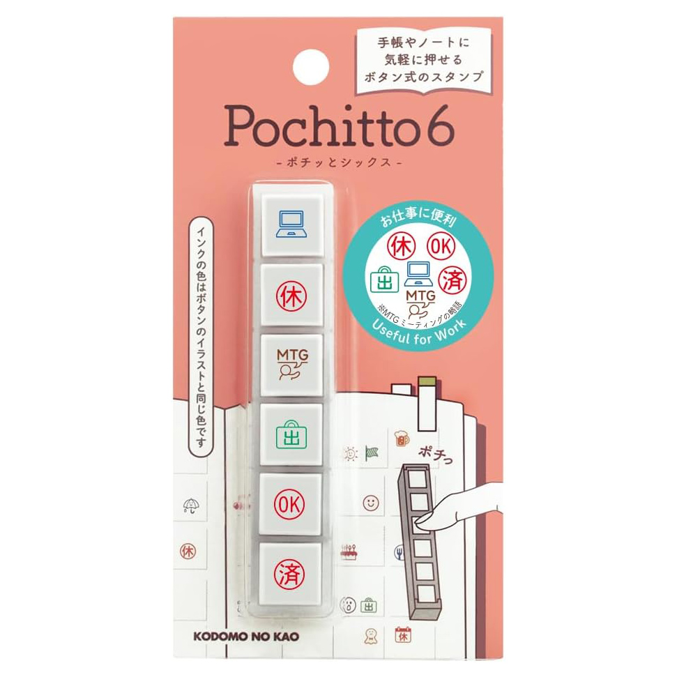 現貨｜工作圖案 Pochitto6 日版 按壓式6連印章 手帳印章 (1850-004) 