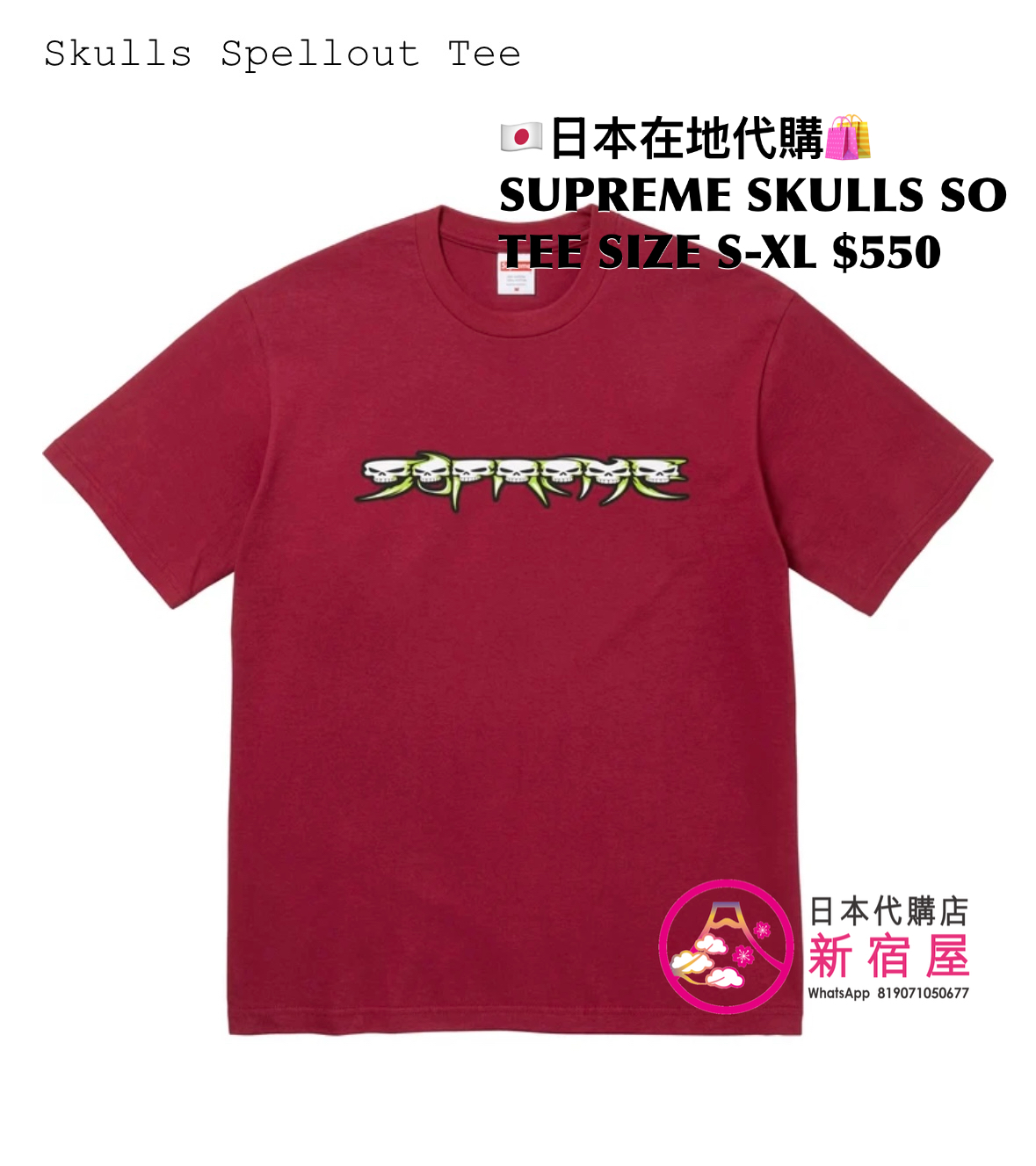 SUPREME SKULLS SPELLOUT TEE